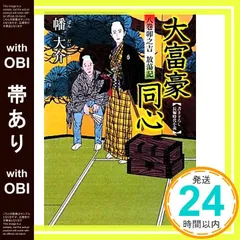 2025年最新】大富豪同心の人気アイテム - メルカリ