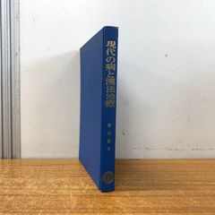 ▲01)【同梱不可】我国パチョーリ簿記論の軌跡/上・下巻 2冊入り/片岡泰彦/雄松堂書店/1998年/複式/近代会計学/A △01)【同梱不可】我国パチョーリ簿記論の軌跡/上・下巻 2冊入り