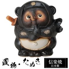 BEAMS JAPAN 信楽焼 たぬき 忍者 青 - メルカリ