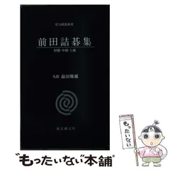 詰碁の神様〈1〉―前田陳爾傑作集 (1980年) |本 | 通販 | Amazon