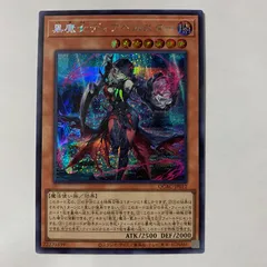 遊戯王　ディアベルスター　25thシク　3枚　シークレット　座標一致 黒魔女ディアベルスター】25th シク（シークレット）「AGE OF