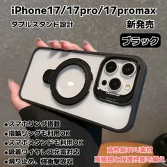 iPhone17 iPhone17pro iPhone17promax ケース マグセーフ カメラ保護 指輪リング スマホスタンド
