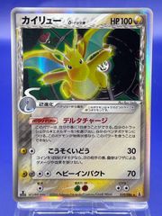 039/086 カイリュー δ デルタ種 1ED 1edition ポケモンカード