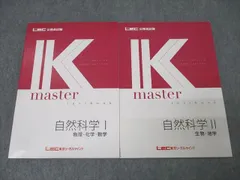 2025年最新】LEC Kマスターの人気アイテム - メルカリ