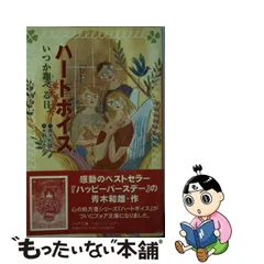 2024年最新】水野ぷりんの人気アイテム - メルカリ