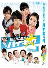 明日に向かってハイキック韓国ドラマ　レンタル落ち DVD全31巻 Amazon.co.jp: 明日に向かってハイキック dvd 全巻 レンタル落ち
