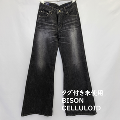 ワイドバギー デニム ジーンズ フレアパンツ　ブラック　レディースS～Lサイズ　タグ付き未使用品　美品