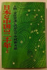 中古】時代別日本文学史事典 近世編／時代別日本文学史事典編集委員会