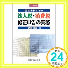 2024年最新】消費税の実務と申告の人気アイテム - メルカリ