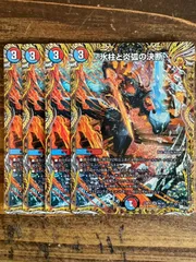 2025年最新】パーフェクトコールドフレイムの人気アイテム