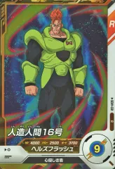 【中古】ﾄﾞﾗｺﾞﾝﾎﾞｰﾙｽｰﾊﾟｰﾀﾞｲﾊﾞｰｽﾞ SDV1-031[R]：人造人間16号