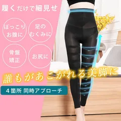 2025年最新】着圧タイツの人気アイテム - メルカリ