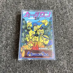 2025年最新】ムーダワンの人気アイテム - メルカリ