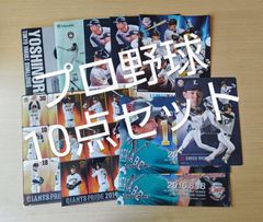 プロ野球 ファイル 9枚　下敷き　まとめ売り