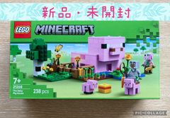 LEGO（レゴ） 21268 マインクラフト 赤ちゃんブタのおうち