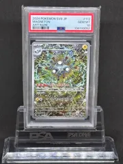 PSA10レアコイルAR #112 480 PSA10】レアコイルAR - メルカリ