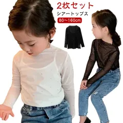 【2枚セット】キッズ シアートップス スパンコール 女の子 レイヤード 薄手 長袖Tシャツ 無地 きらきら おしゃれ 長袖 カットソー 重ね着 子供服 80 90 100 110 120 130 14#pop2155