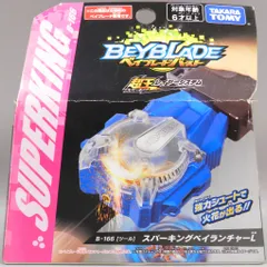 タカラトミー スパーキングベイランチャーL B166