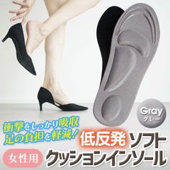 クッション インソール グレー 女性用 低反発 クッション 中敷き
