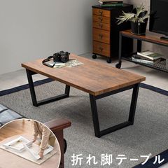 ウチカフェテーブル トラヴィ 幅105cm [5029] - メルカリ