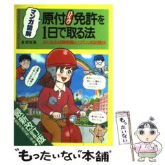 【中古】 パーフェクト合格！ＡＴ車免許/西東社/倉宣昭 中古】 パーフェクト合格！AT車免許/西東社/倉宣昭