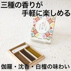 伽羅 香の人気アイテム - メルカリ