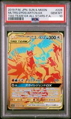エレブー ミラー PSA10 頂上大激突 - メルカリ