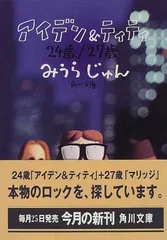【中古】 アイデン＆ティティ３２ アイデン＆ティティ第三部/青林工芸舎/みうらじゅん 中古】 アイデン＆ティティ32 アイデン＆ティティ 第3部