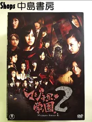 2025年最新】マジすか学園5 DVD−BOXの人気アイテム - メルカリ