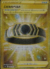 092/067/S9A/B/UR こだわりベルトのサムネイル