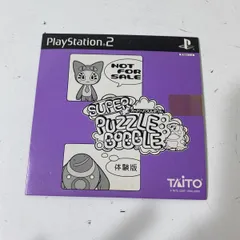 読込確認済み PS2体験版ソフト スーパーパズルボブル 体験版 非売品 DEMO 【送料無料】AAL0416S3871/0515