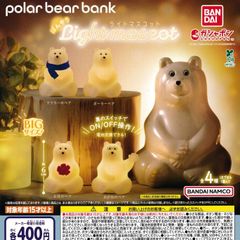 polar bear bank ポーラーベアバンク ぼんやりライトマスコット [全4種セット フルコンプ] ガチャガチャ カプセルトイ