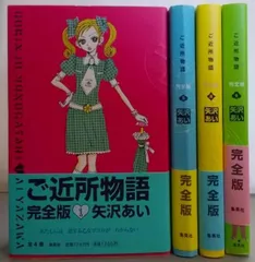 2025年最新】ご近所物語完全版の人気アイテム - メルカリ