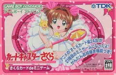 2025年最新】gba カードキャプターさくらの人気アイテム - メルカリ