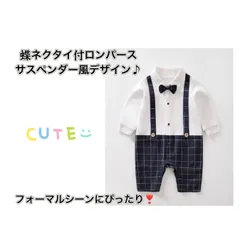 【80㎝・ダークブルー・長袖】 ☆フォーマル 蝶ネクタイ付 ロンパース☆《別サイズ：73㎝ 90㎝も有・別タイプ：半袖も有》  チェック柄   サスペンダー  スーツ  ベビー服  子供服  子ども  キッズ  プレゼント 贈り物   新品  Baestar