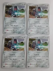 2025年最新】レジスチルの人気アイテム - メルカリ