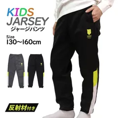 子供 ジャージパンツ トレーニングパンツ 男の子 ロングパンツ スポーツウェア ルームパンツ 長パン 130cm 140cm 150cm 160cm  546103