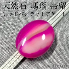 2025年最新】バイカラーアゲートの人気アイテム - メルカリ