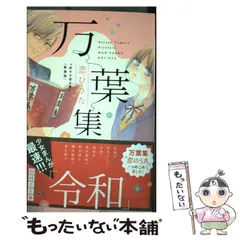 【中古】 恋ひうた 和泉式部異聞 ３/小学館/江平洋巳 恋ひうた－和泉式部異聞－ 3 : 中古 | 江平洋巳 | 古本の通販