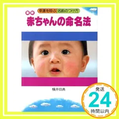 2025年最新】横井伯典の人気アイテム - メルカリ