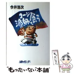 2025年最新】週刊 日本の魚釣りの人気アイテム - メルカリ