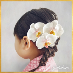《和装髪飾り 子ども用》 七五三 753 胡蝶蘭 和装髪飾り ヘア飾り ヘッドパーツ 卒園式 ひな祭り 節句 和装 着物 袴 浴衣 ゴールド ピンク 白 ちりめん かんざし 簪  子供用 子ども用 キッズ用