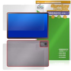 LAVIE Tab T11 T1175/JAS TAB11/203 24年秋冬モデル 表面 背面 保護フィルム OverLay Plus Lite for ラヴィ タブ 高精細液晶 アンチグレア
