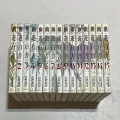 幽遊白書 完全版 全巻 幽・遊・白書 完全版 全15巻・全巻セット (幽・遊・白書 完全版