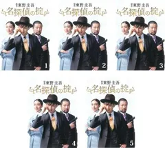 2025年最新】名探偵の掟 dvdの人気アイテム - メルカリ