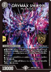 2025年最新】crymaxジャオウガ スリーブの人気アイテム - メルカリ