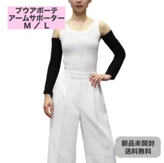 2025年最新】プウアボーテ アームシェイプインナーの人気アイテム