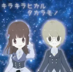 【中古】同人音楽CDソフト キラキラヒカルタカラモノ / Girls’ spirits