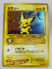 PSA9 ピチュー 旧裏 プレミアムファイル 172 2000 PSA9 ピチュー 旧裏 プレミアムファイル 172 2000 PSA9 ピチュー