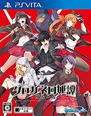 【中古】 クロガネ回姫譚 -閃夜一夜- 通常版 - PS Vita